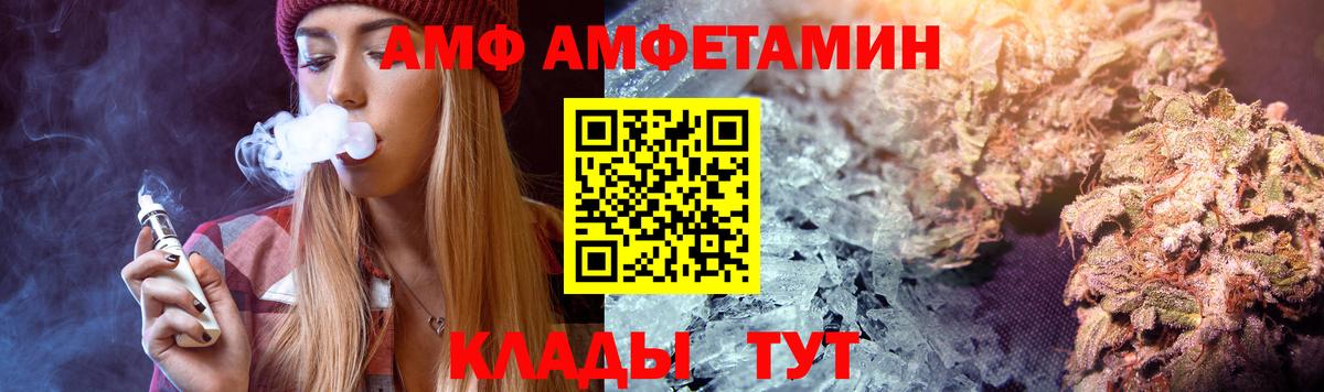 АМФЕТАМИН 97% Тобольск