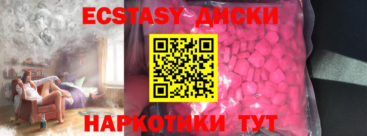 ЭКСТАЗИ  ЭКСТАЗИ таблы  Вход с VPN  Тобольск  Экстази MDMA 