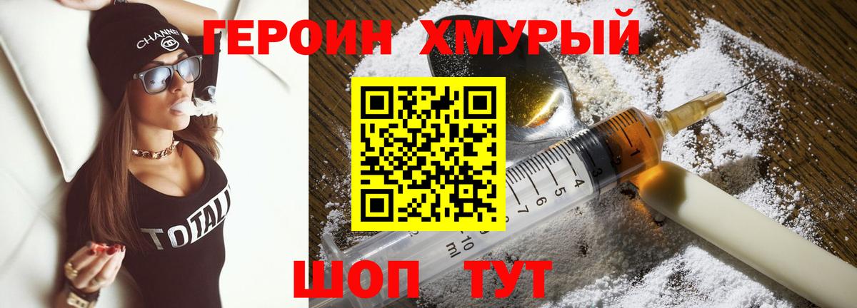 ГЕРОИН VHQ  Вход с VPN  ГЕРОИН  Тобольск 