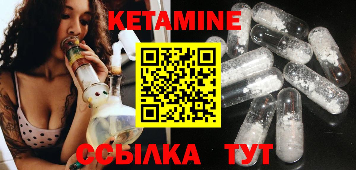 Тобольск  КЕТАМИН VHQ  Вход с VPN  КЕТАМИН ketamine 