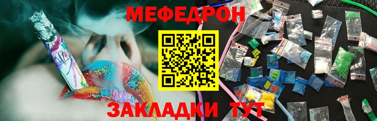 Мефедрон мяу мяу  Вход с VPN  Мефедрон  Тобольск 