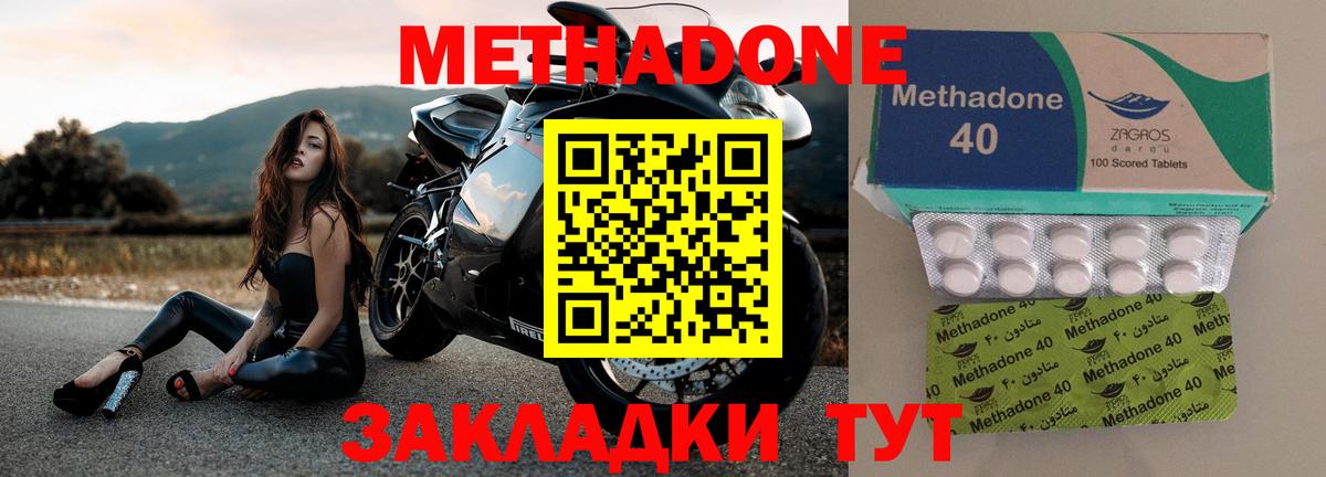 hydra как зайти  Метадон белоснежный  Вход с VPN  Тобольск  Метадон VHQ 