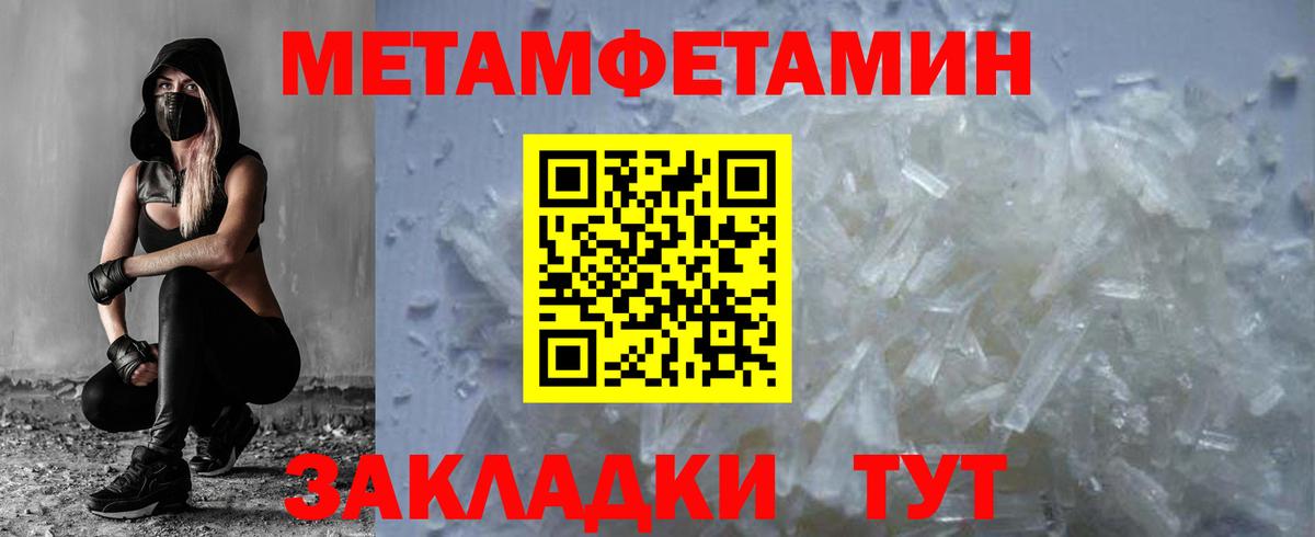 Метамфетамин  Вход с VPN  Тобольск  Метамфетамин Декстрометамфетамин 99.9%  Метамфетамин Декстрометамфетамин 99.9% 