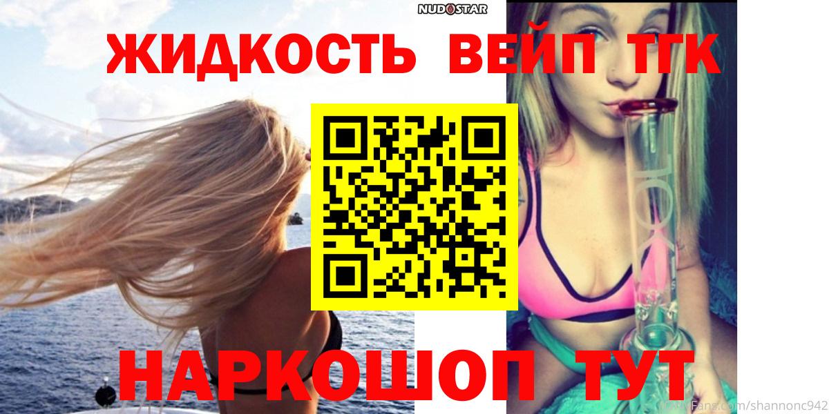 ТГК Wax  ТГК концентрат  Тобольск  Вход с VPN 